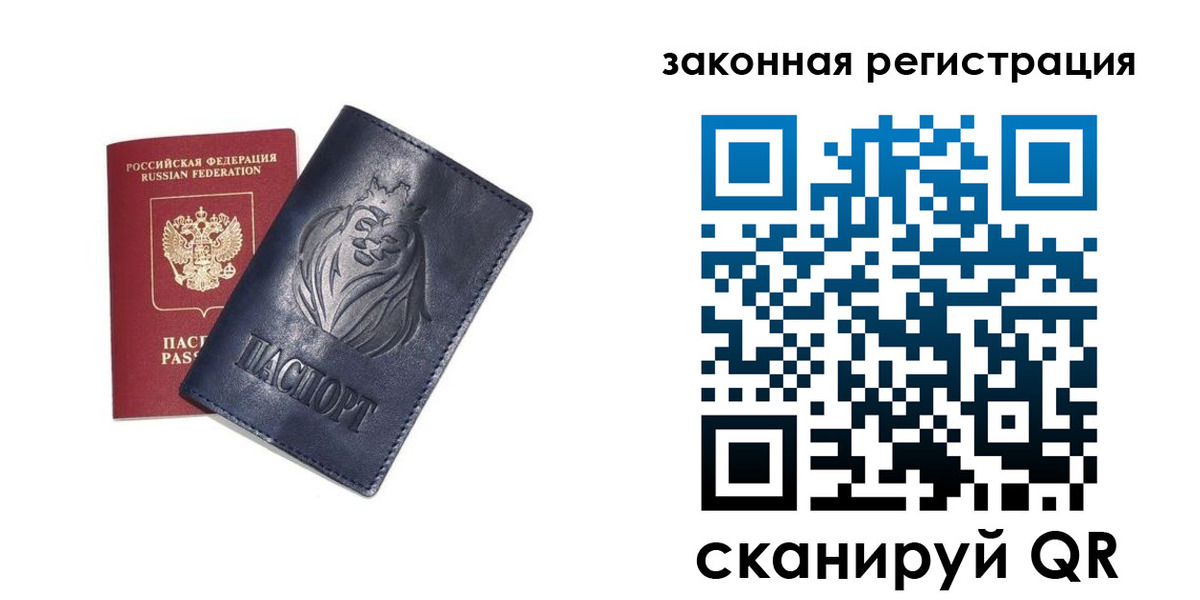 прописка штамп в Семикаракорске