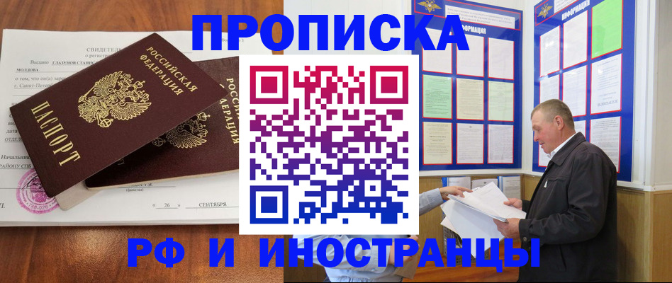 прописка ребенка в Семикаракорске