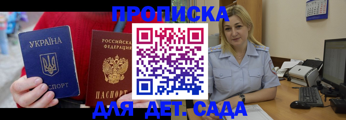 прописка для кредита в Семикаракорске