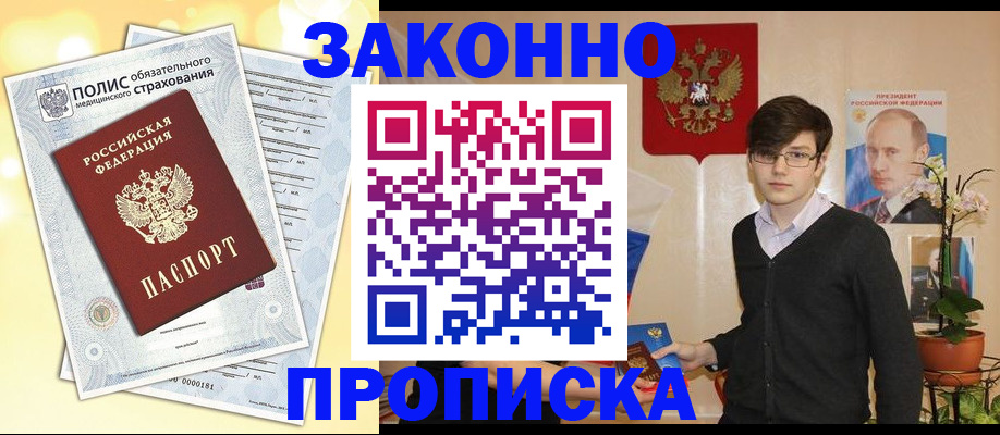 прописка иностранных граждан в Семикаракорске