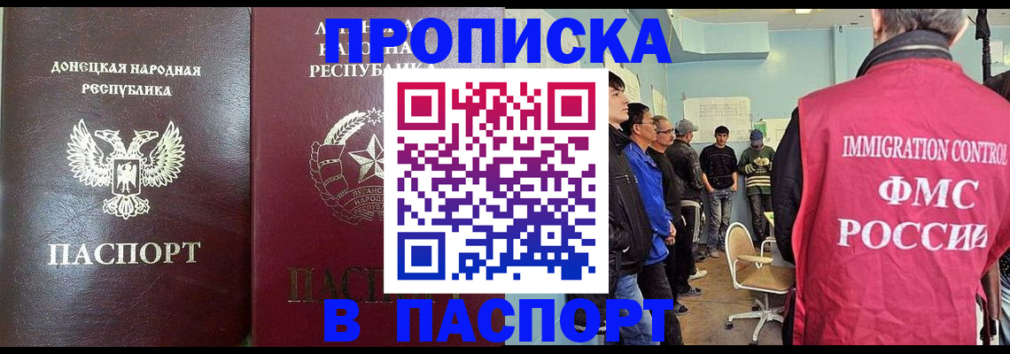 прописка регистрация в Семикаракорске