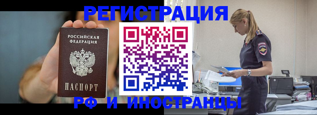 временная регистрация для всех в Семикаракорске