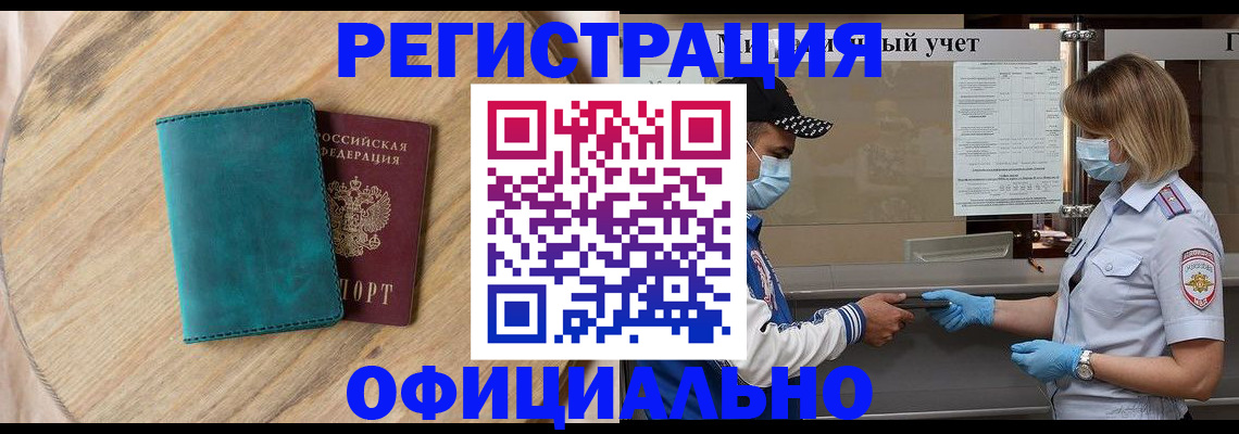 прописка гарантия в Семикаракорске