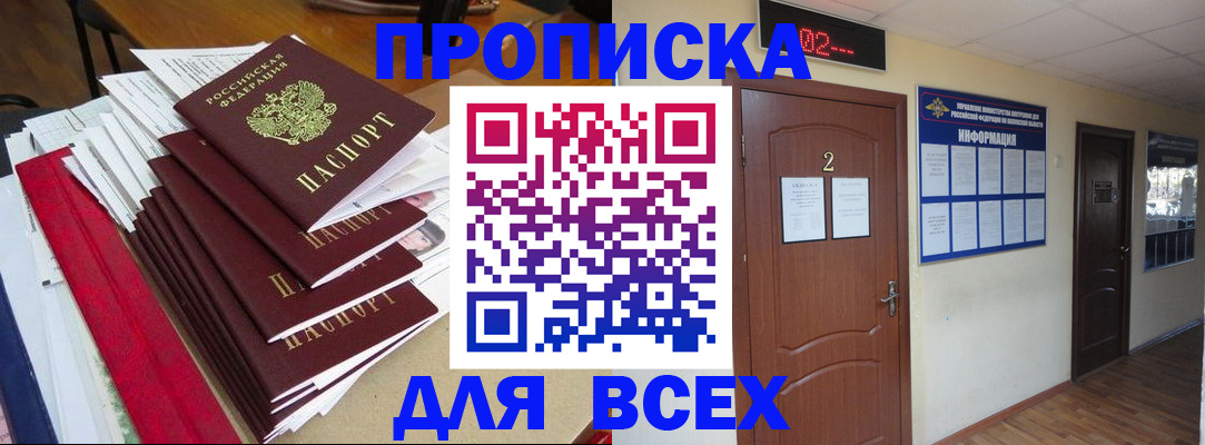 временная регистрация поиск в Семикаракорске